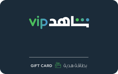 Shahid VIP United Arab Emirates — Shahid VIP United Arab Emirates 3 Months Subscription