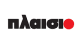 Plaisio Greece — Plaisio Greece