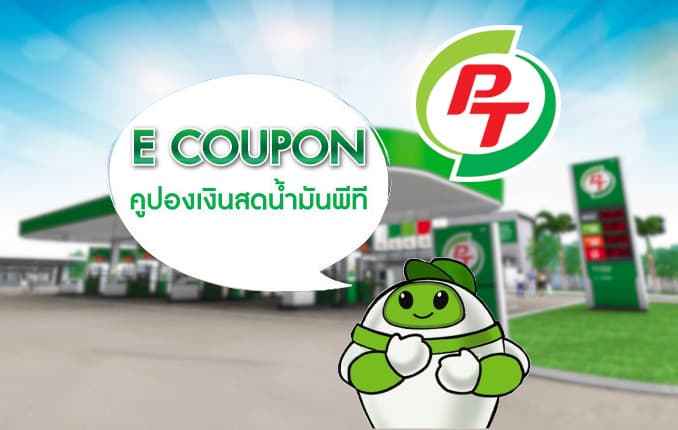 PT Fuel Card Thailand — PT Thailand