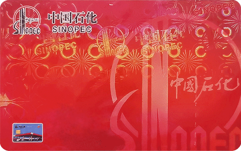 Sinopec Fuel Card China — Sinopec China