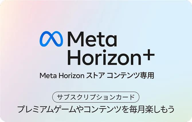 Meta Horizon+ Japan — Meta Horizon+ 12 Month Subscription Japan